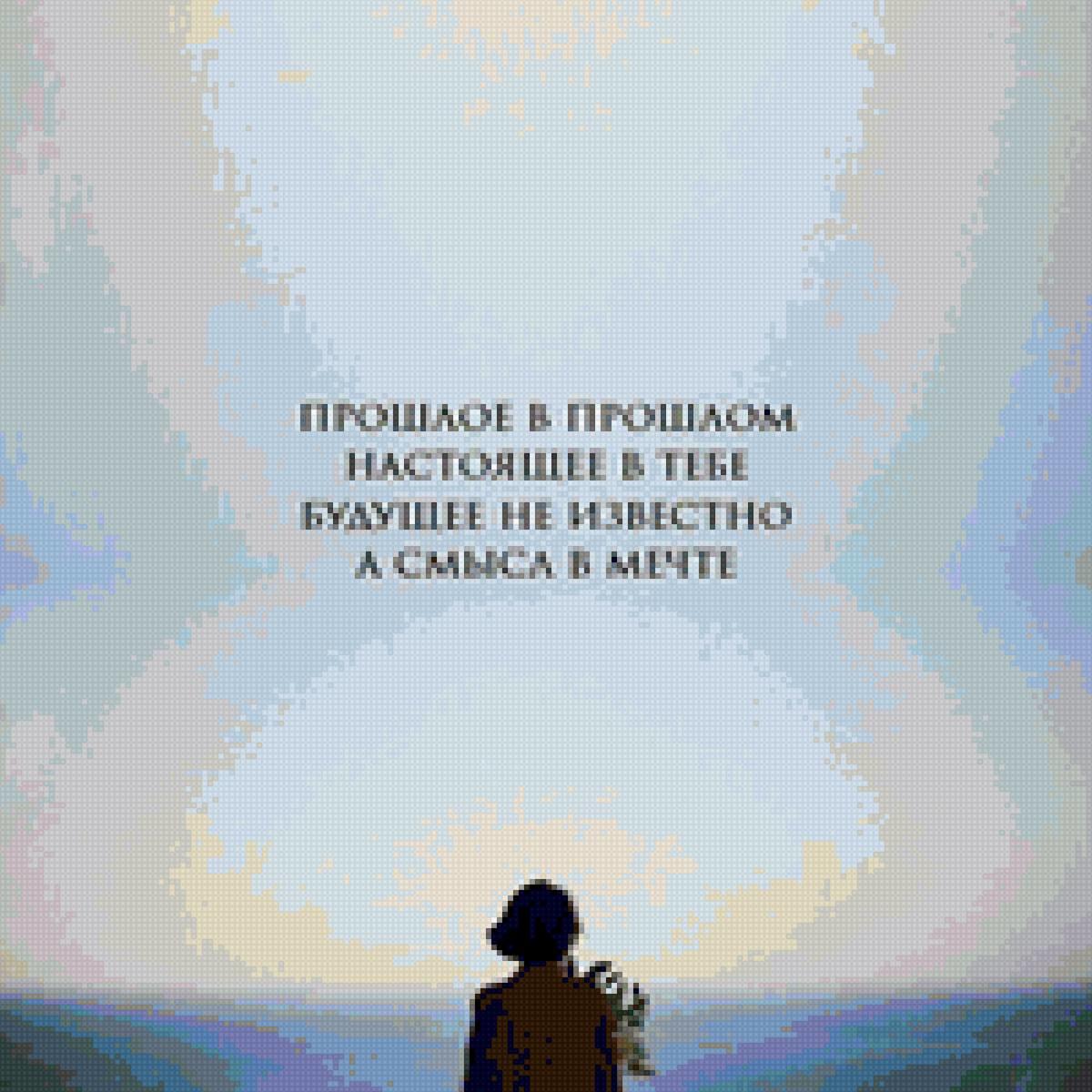 В чём Истина...