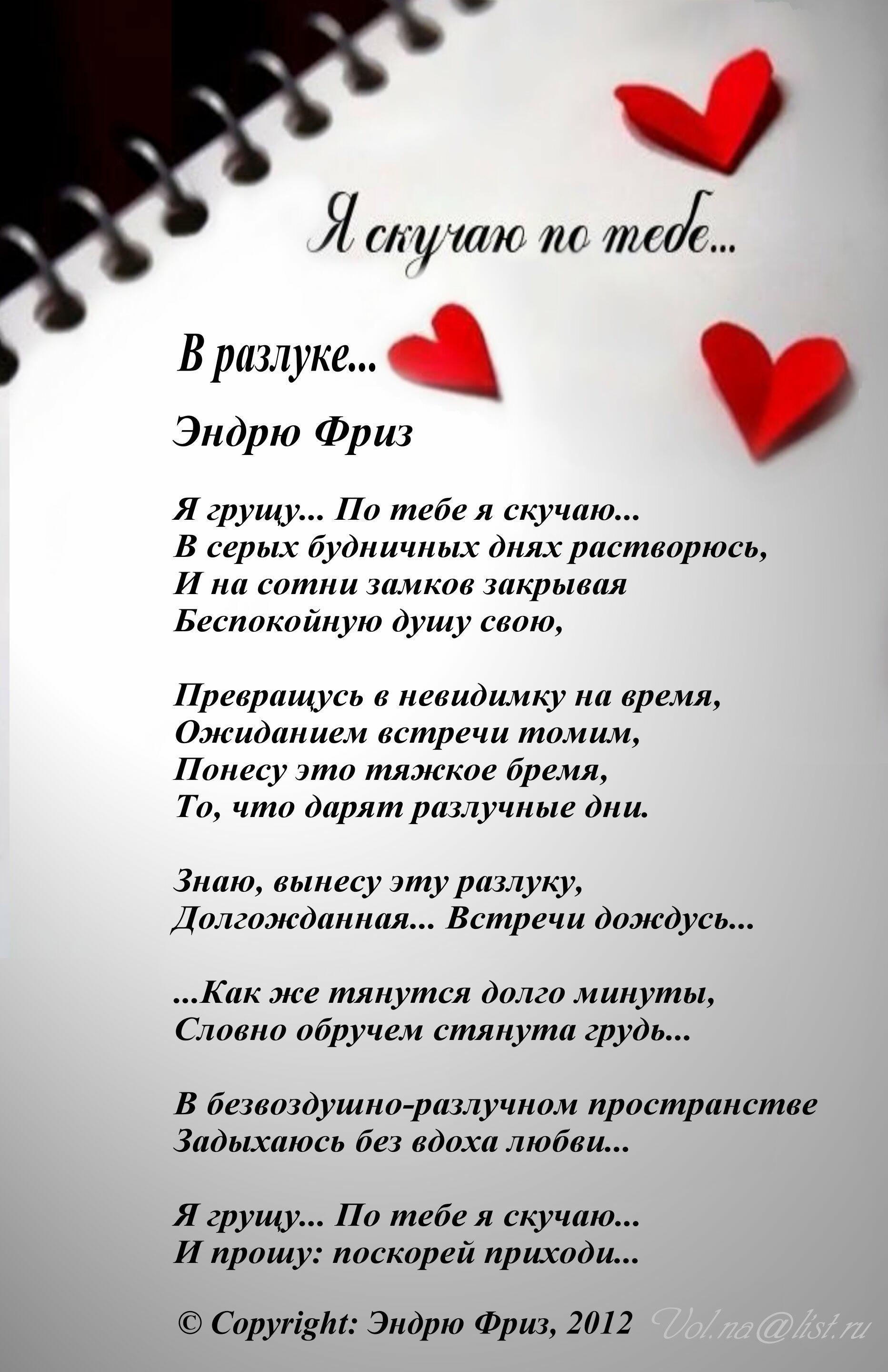 Тебе на расстоянии трогательные. Красивые стихи о любви. Красивое письмо любимому. Стихи любимому. Красивые слова о любви.