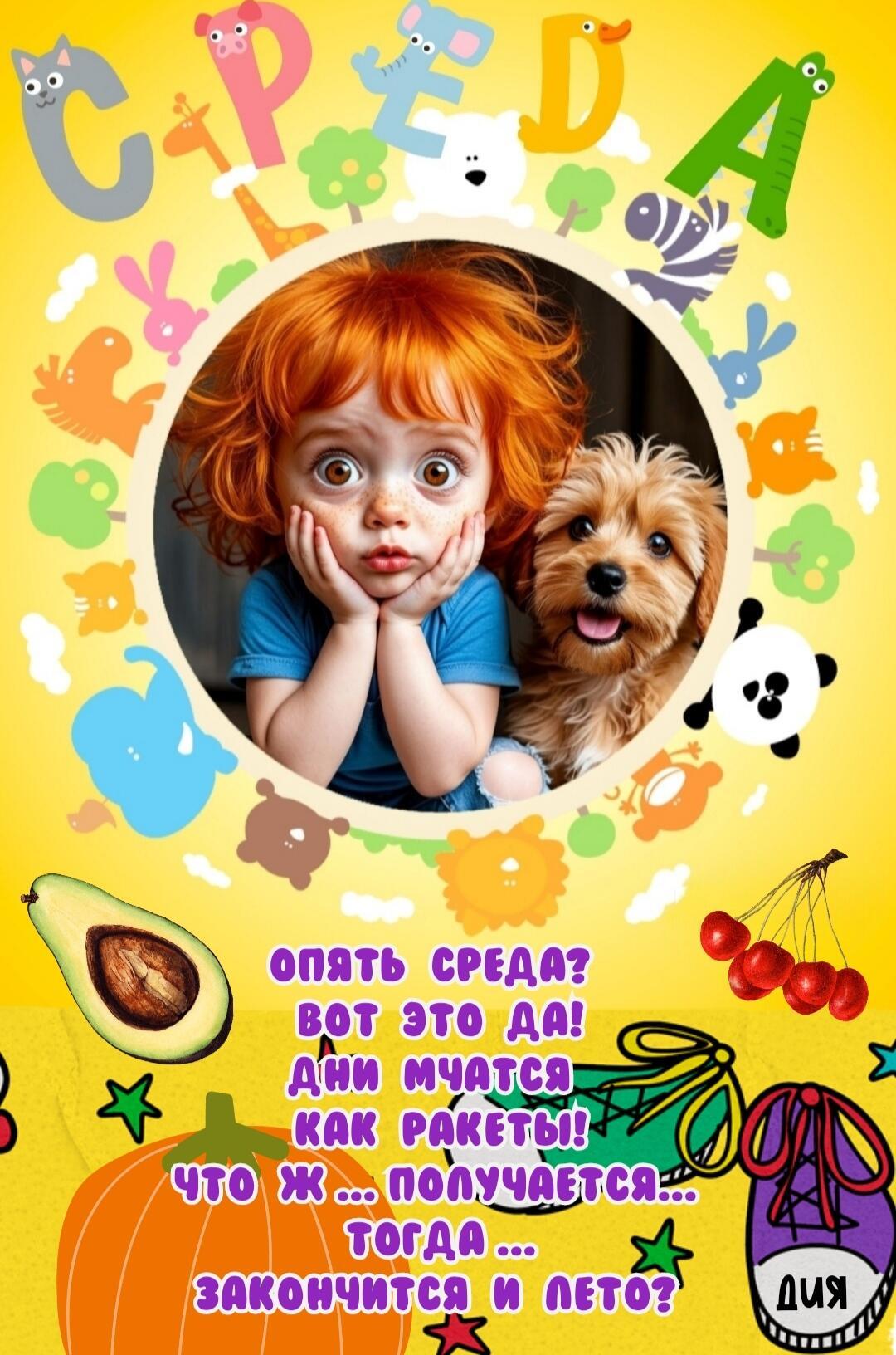 Лови смешок- стихи для детей