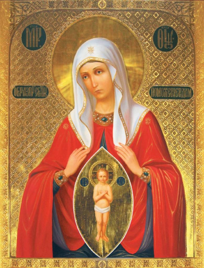 Произошло Зачатие Марии