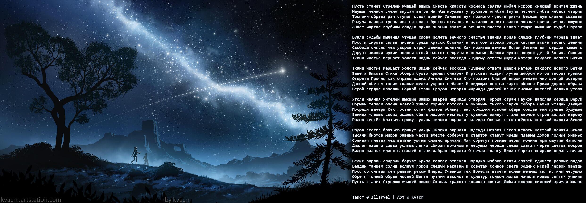 Пожелания. V2. Экспериментальный стих-кольцо. Si-fi поэзия.