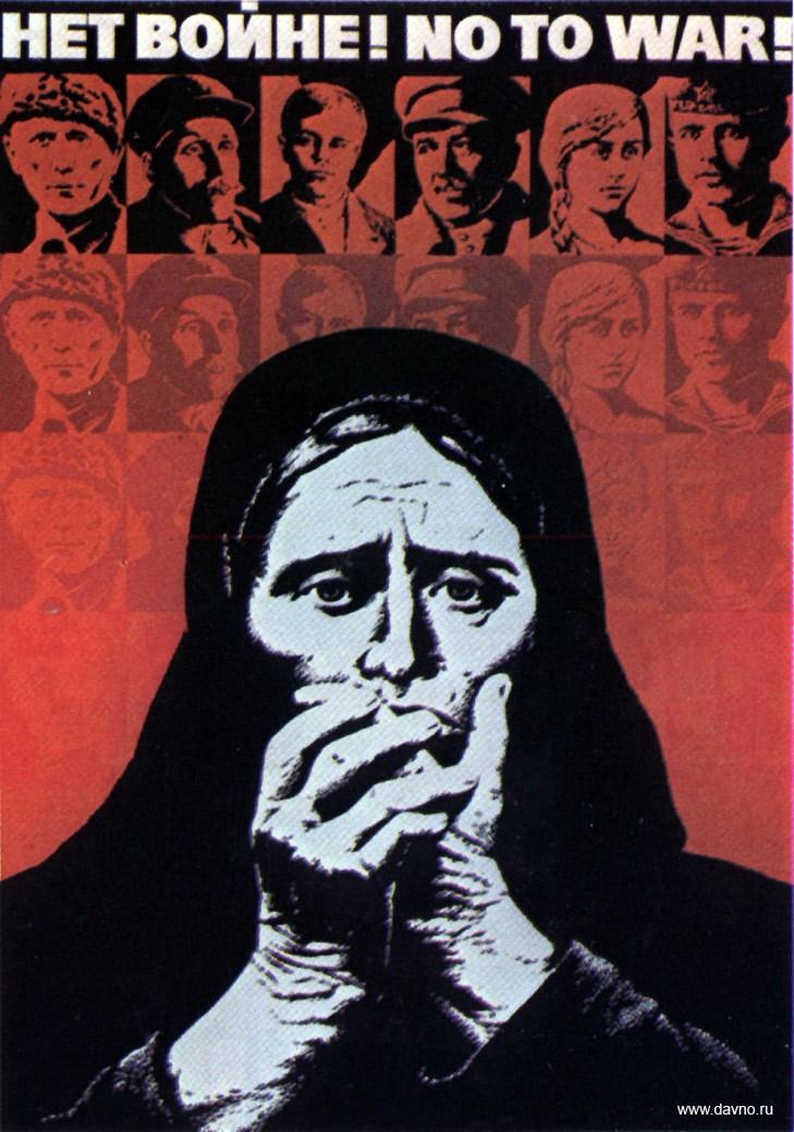 В войне...