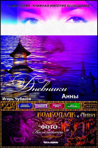 ФОТОКОММЕНТАРИЙ № 021 (ДНЕВНИКИ)