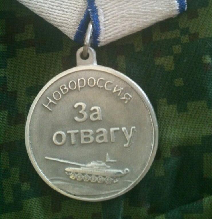 Медаль за донбасс фото