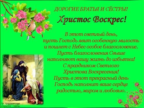 Мир вам