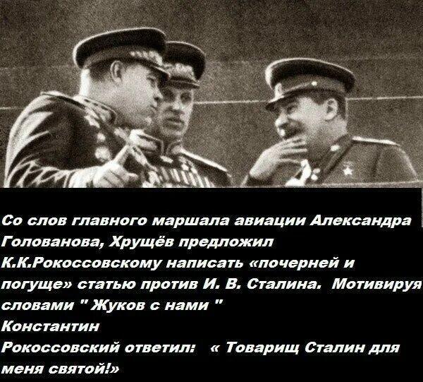 Памяти К. К. Рокоссовского