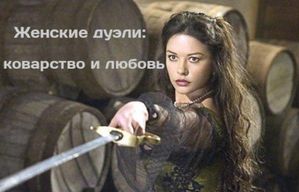 ЮНОЕ  ДАРОВАНИЕ . ( Своей  первой  дуэлянтке  Анастасии  Виноградовой  посвящаю . )