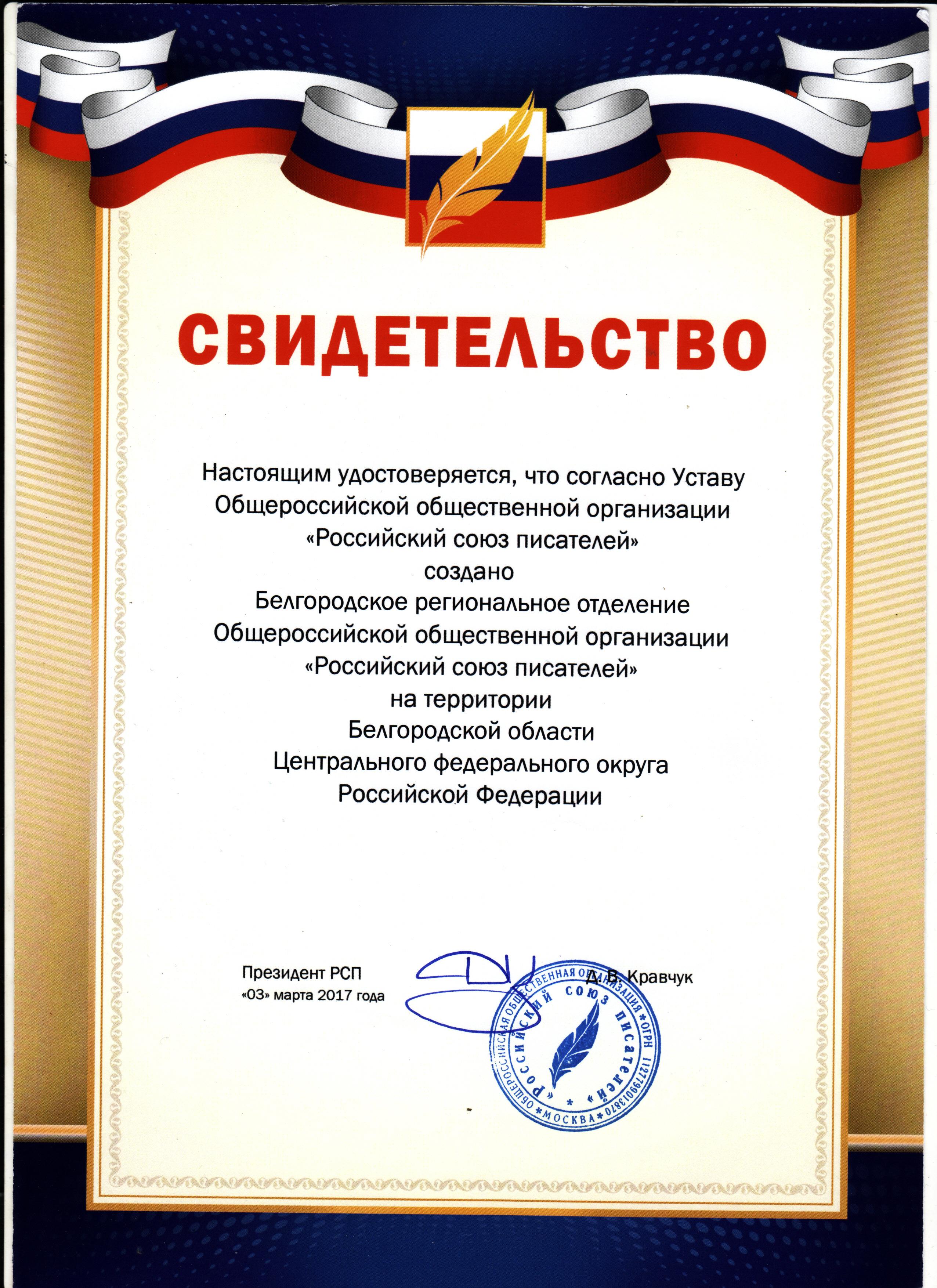 СОВЕТ ЛИБЕРАЛА - ДЕМОКРАТА