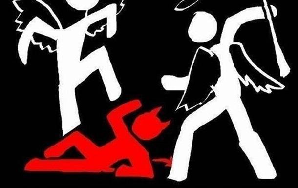 Добро победит зло