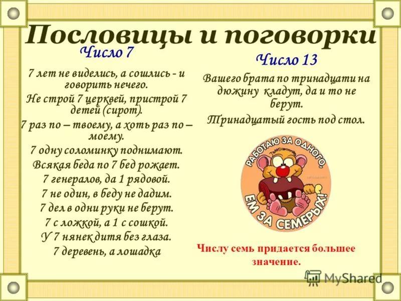 "Две семёрки."(77)