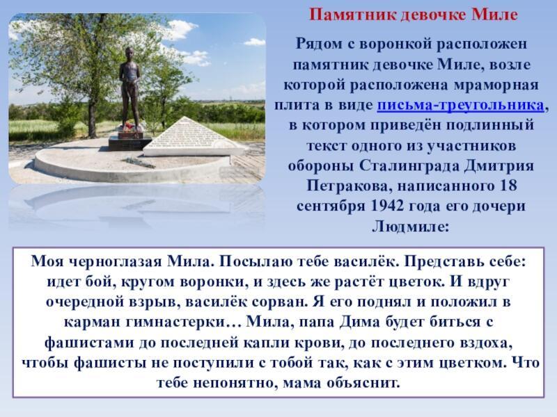 МОЯ ЧЕРНОГЛАЗАЯ МИЛА* ( письмо с фронта)