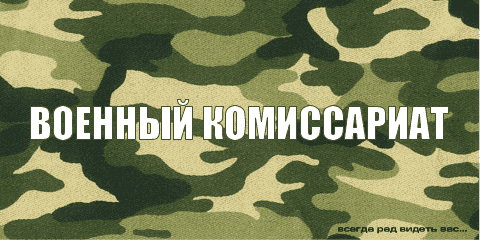 Новый коллектив