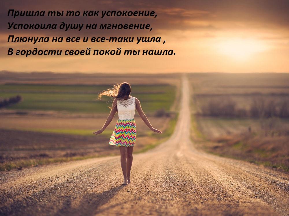 Гордая