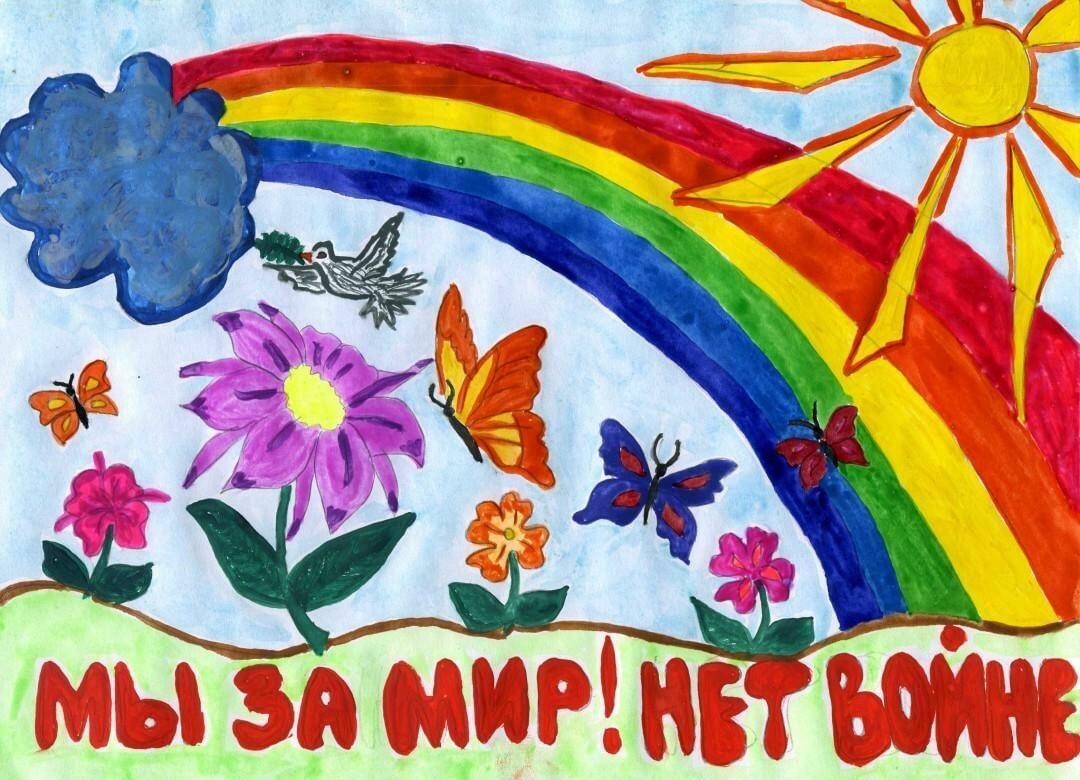 Мы за мир (в соавторстве с Гулей) 