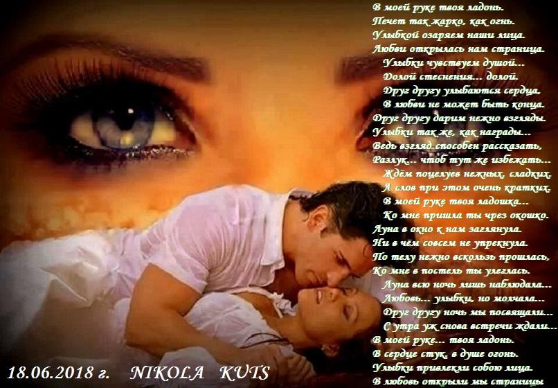 В любовь открыли мы страницы.