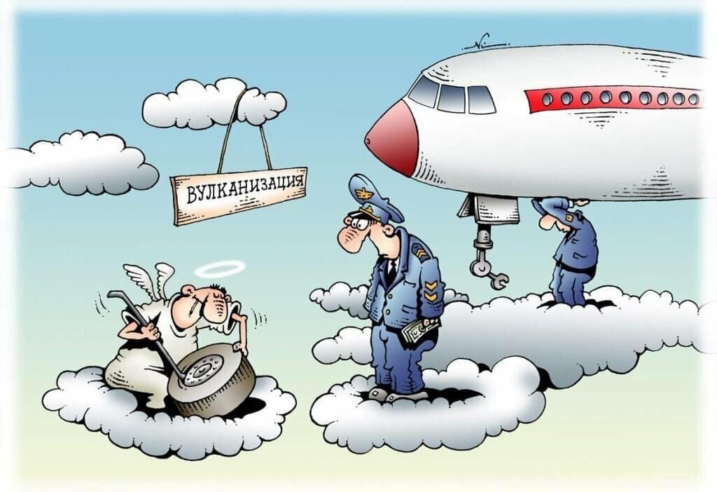Чудесный полёт в Крым