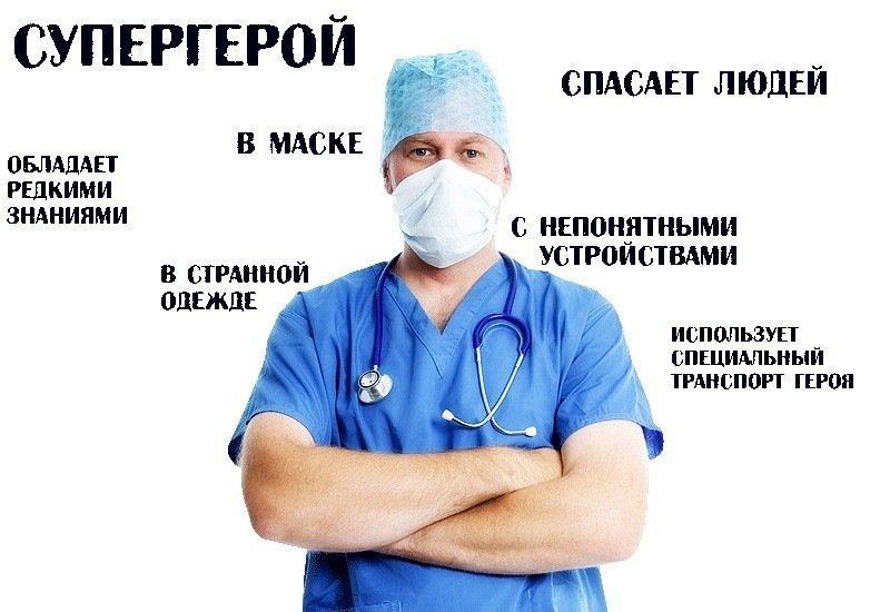 Настоящие супергерои
