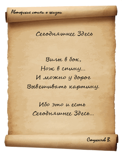 Сегодняшнее здесь