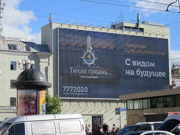 Дом с видом на будущее