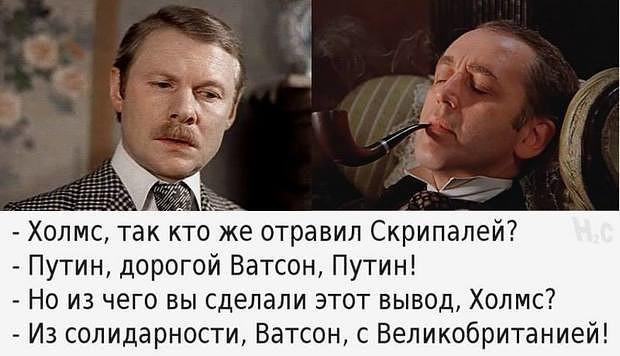 Скрипалей отравил Путин...