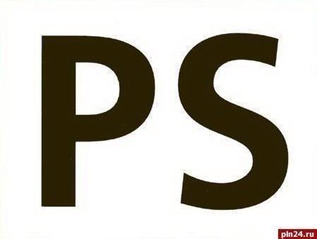 Постскриптум...