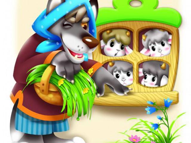 Опекун и семеро козлят