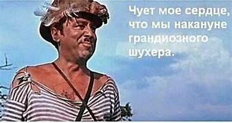 "Еще о дáктиле, амфибрáхии, зраде и перемоге". Автобиографическое