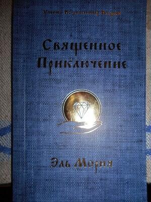 ЛУЧ МУДРОСТИ