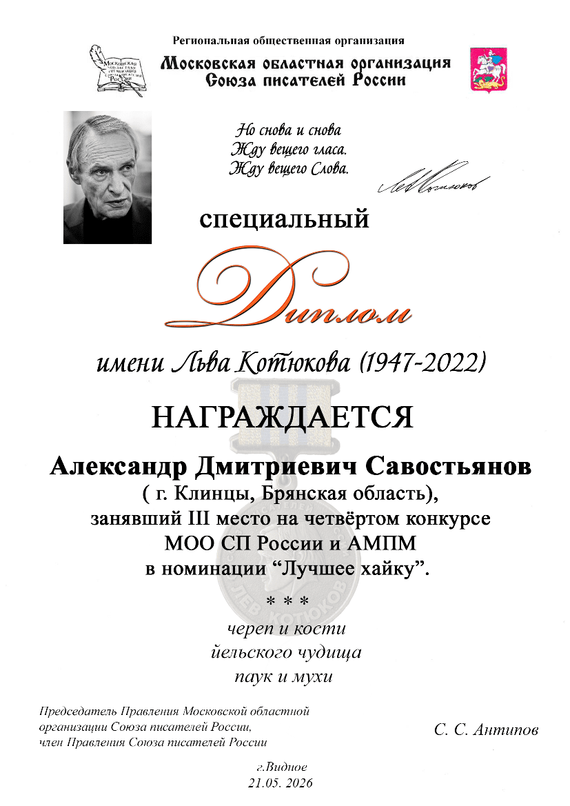 Хайкушествие