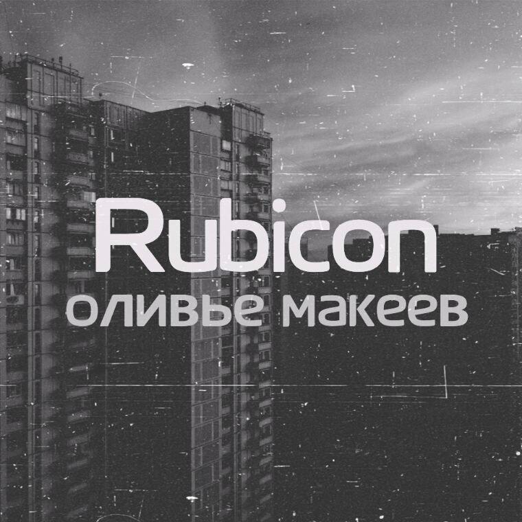 Rubicon