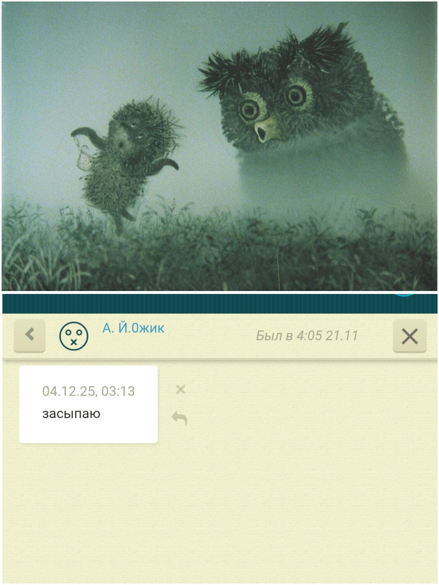 Незнакомцу 