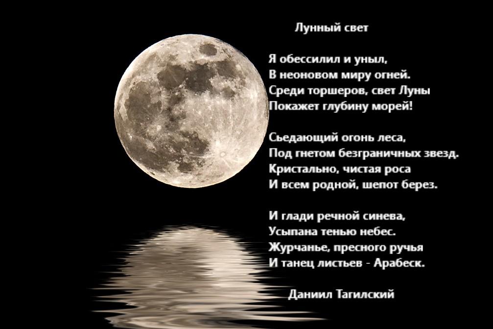 Песня ночь луна слова
