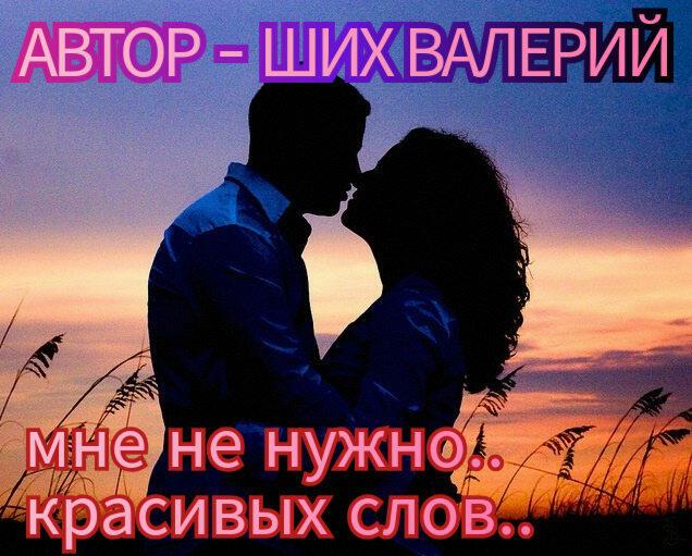 МНЕ НЕ НУЖНО....