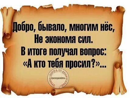 Добро и зло