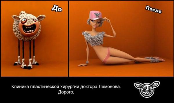 Красота... из под ножа