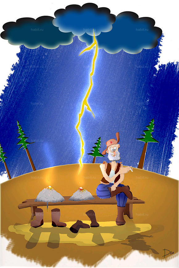 Вот  сейчас… и…