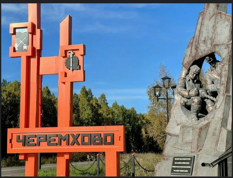 Черемховский Самоцвет!!!