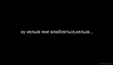 Испугалась, Дурёха? (Мне влюбляться нельзя-2)