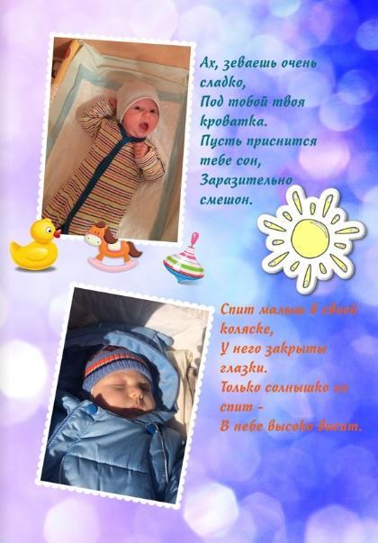 Внуку - 4 Из цикла "Четверостишки"