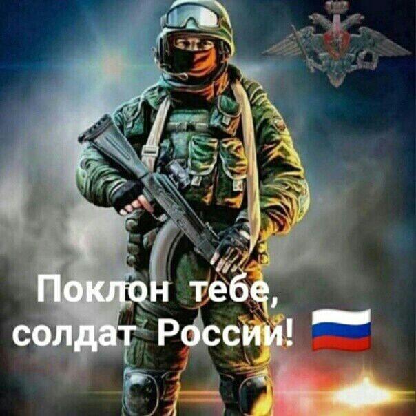 ГЕРОЯМ РОССИИ...