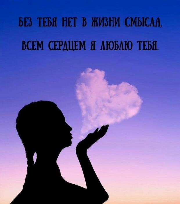 Без тебя жизни нет