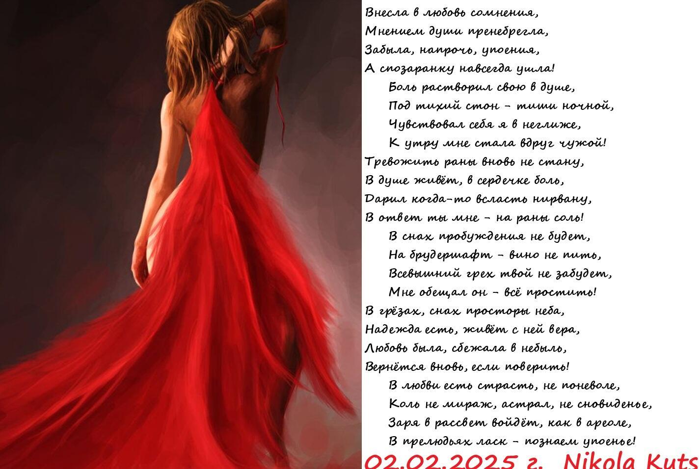 В любви есть страсть