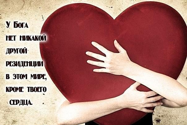 Бог рядом от 31. 08. 2015