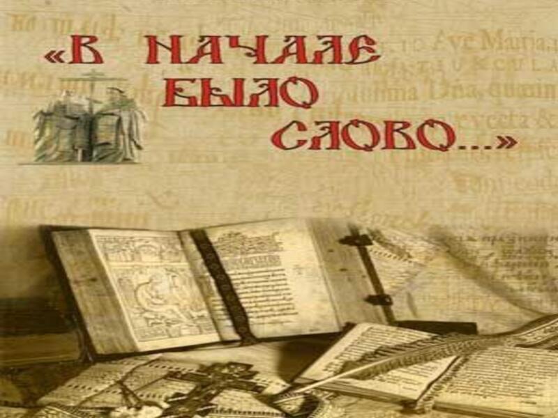 "Откуда всё взялось?"  Размышлевизмы