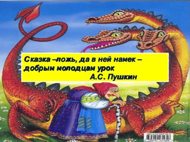 Сказка сказок. ДвуХстишье