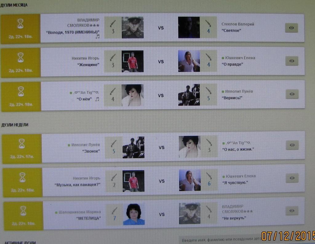 НАВАЖДЕНИЕ...