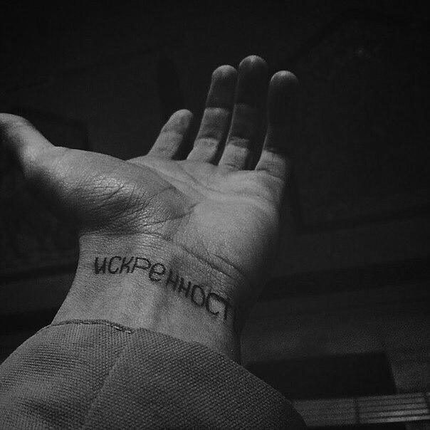 Искренность