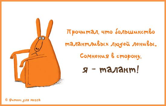 Да, я талантлива