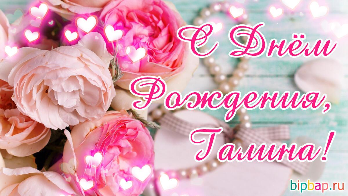 С ДНЁМ РОЖДЕНИЯ, ГАЛИНА МАТВЕЕВА!