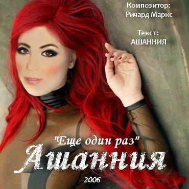 Ещё один раз